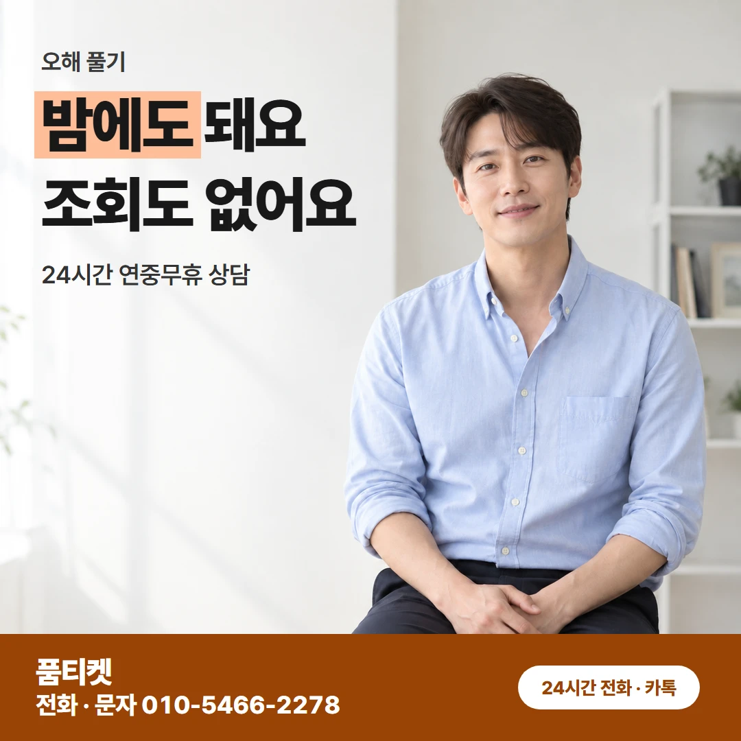 잘못 알려진 이야기
